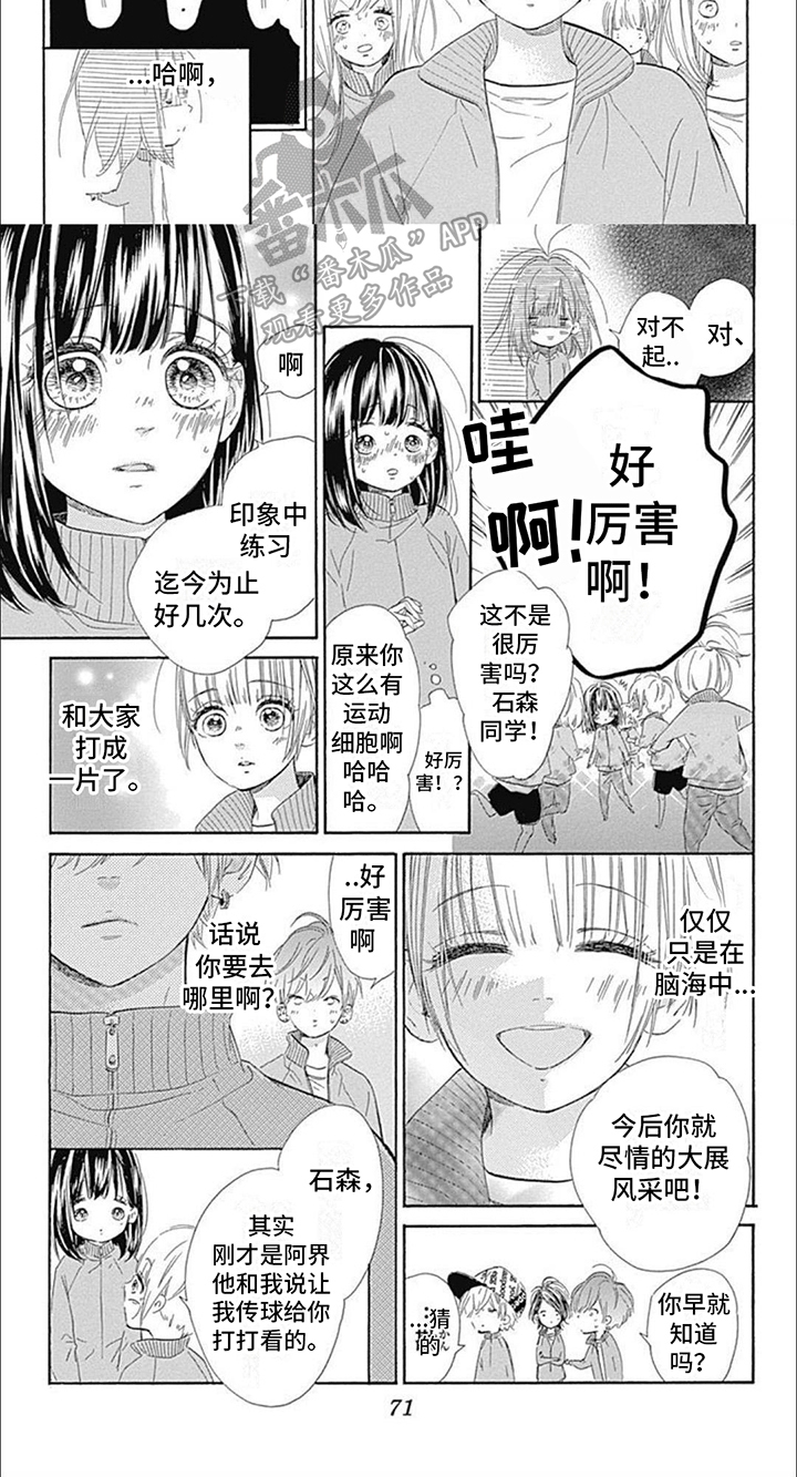 第7章：进球3