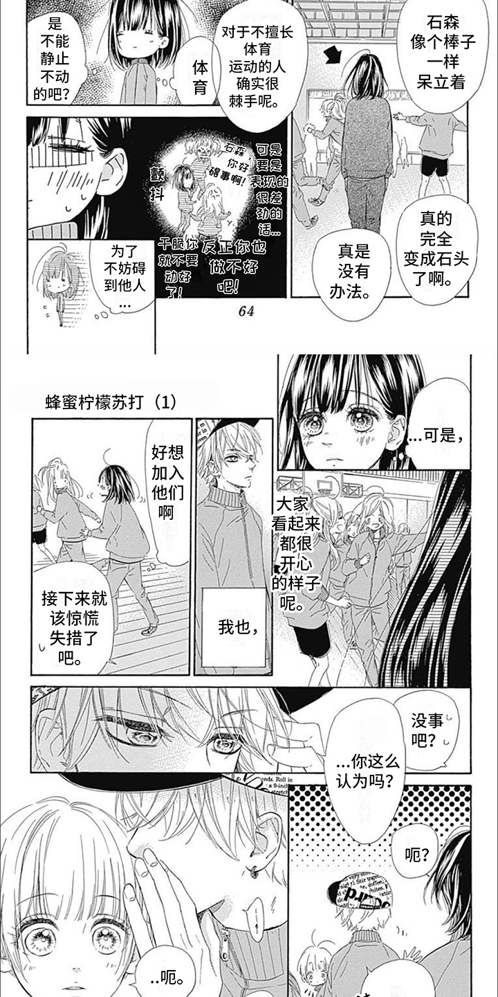 第6章：体育课6