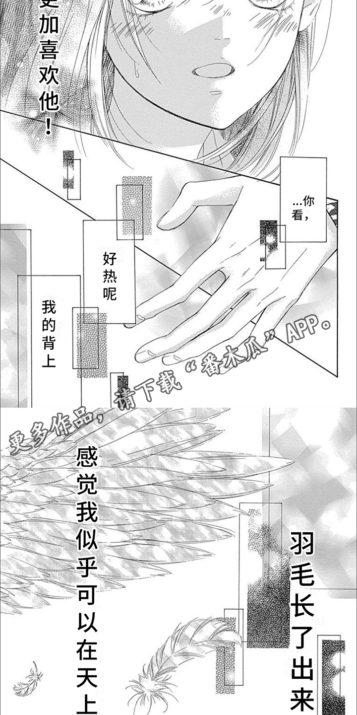 第17章：破茧5