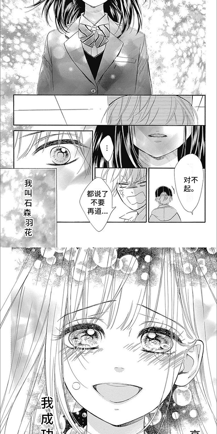 第5章：解开诅咒5