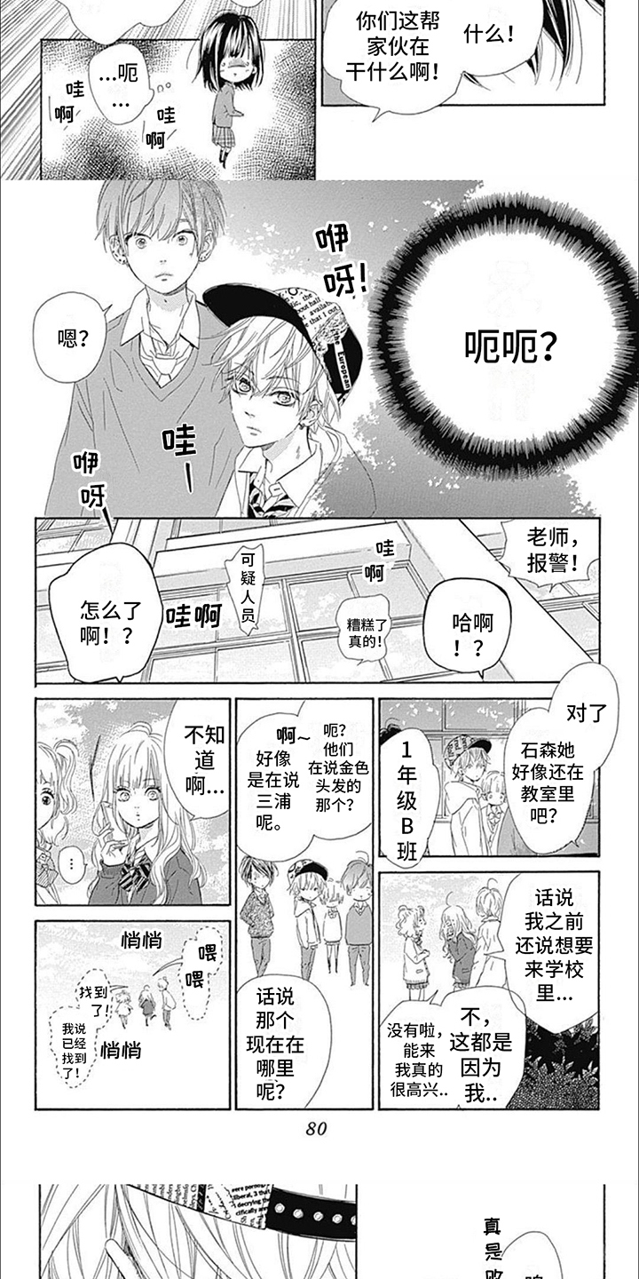 第8章：可疑人员3