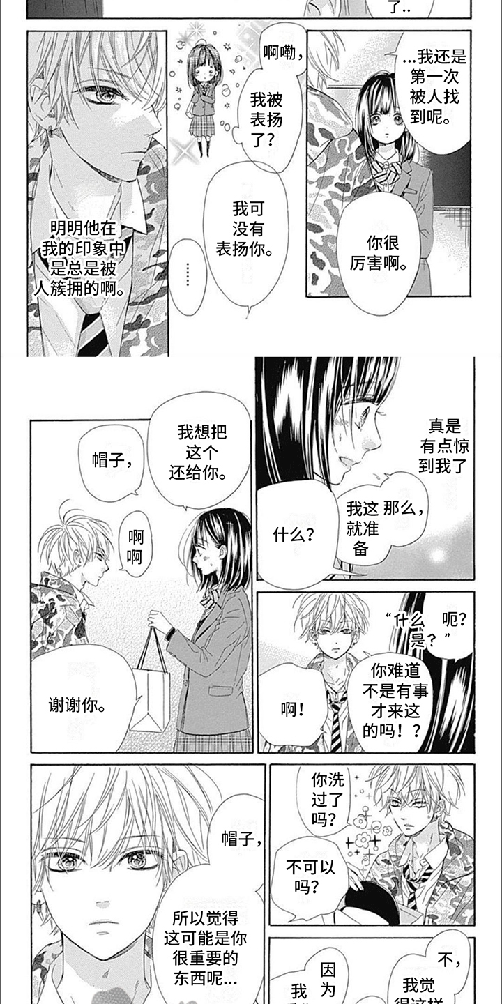 第16章：午后仓库6