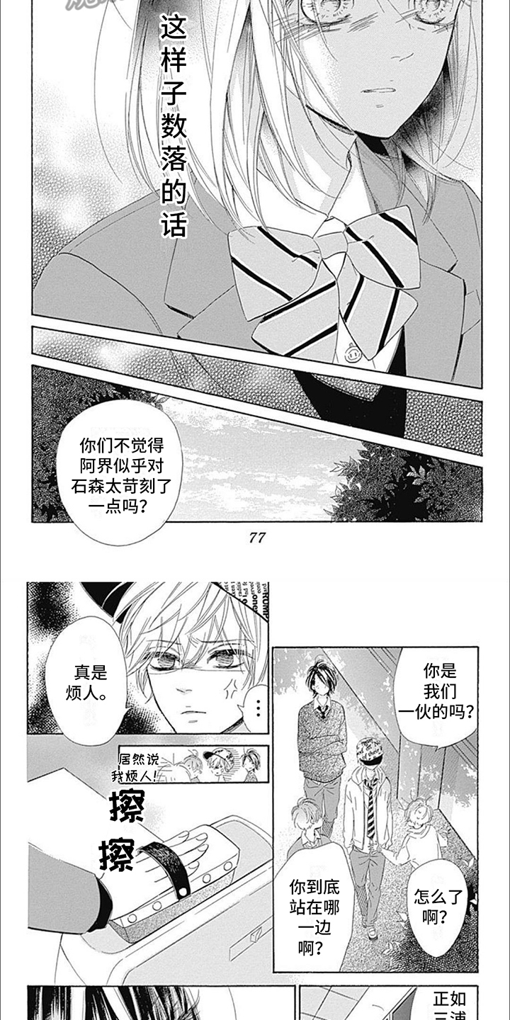 第8章：可疑人员1