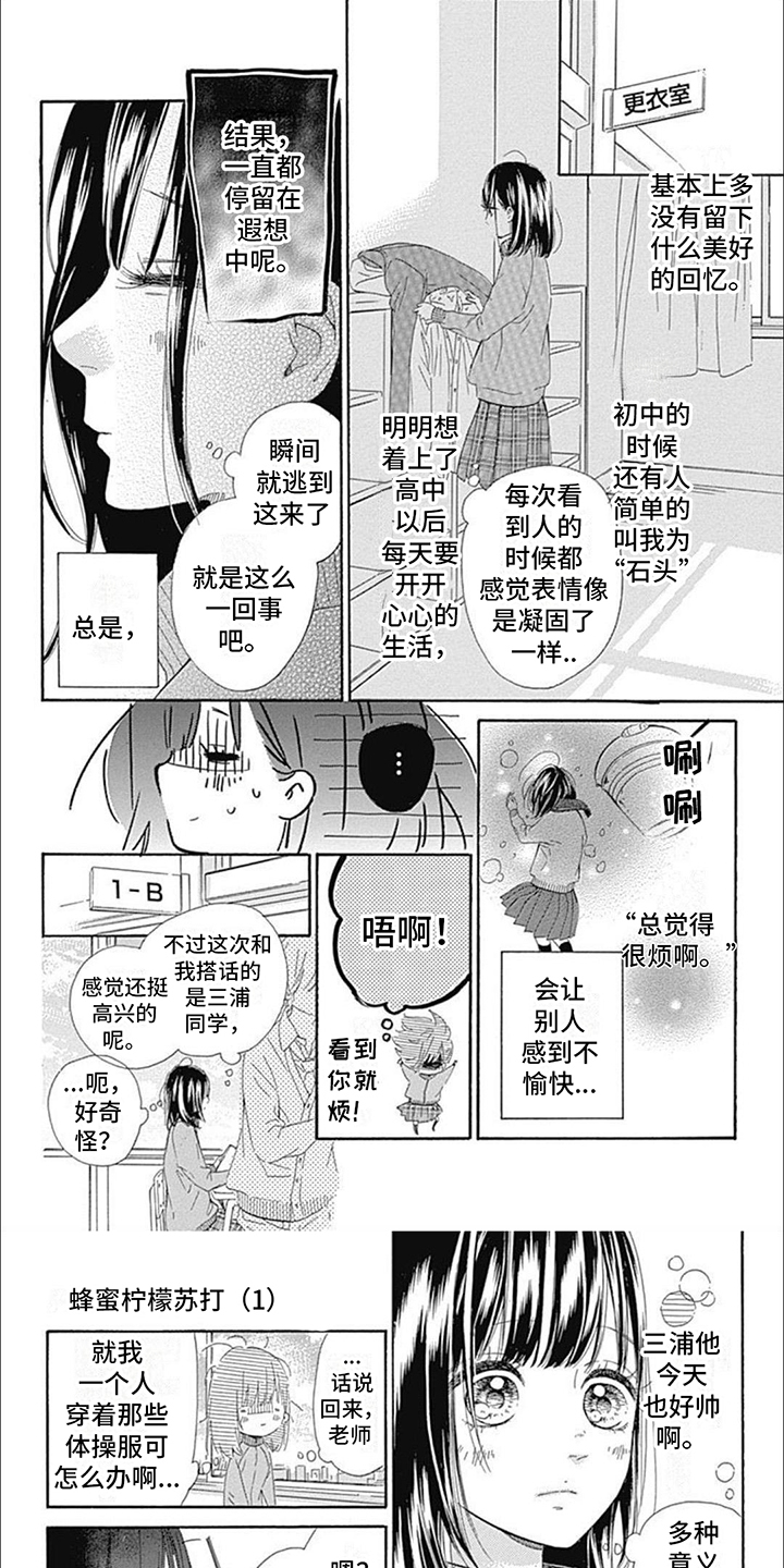 第1章：意外4