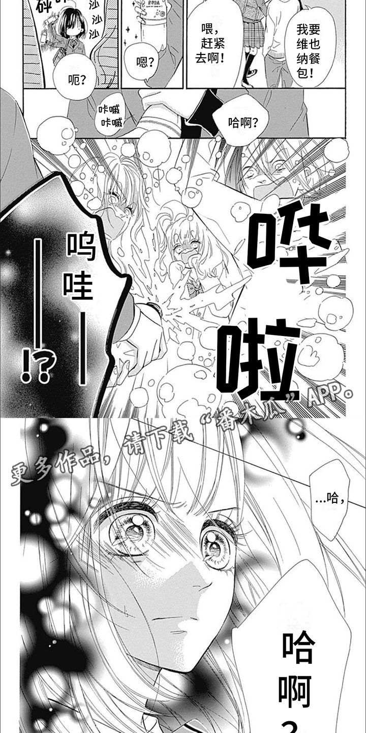 第4章：展现勇气5