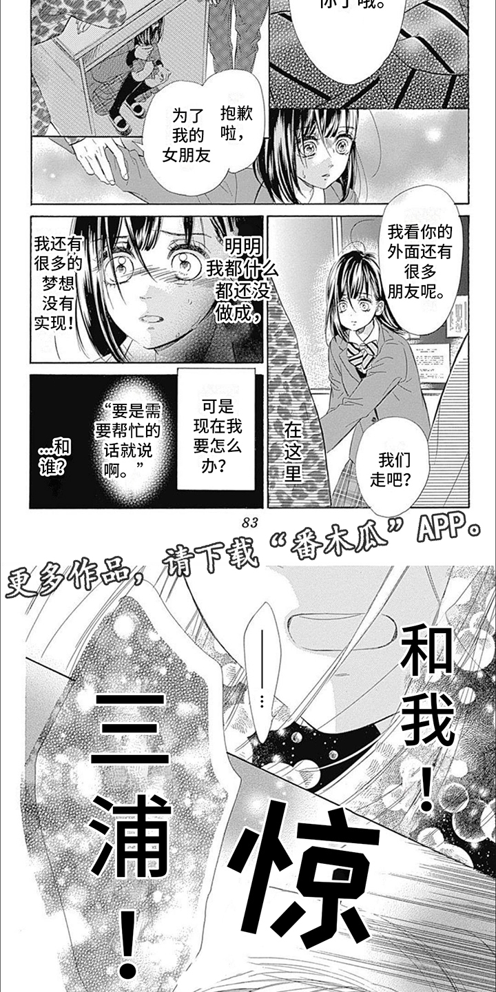 第8章：可疑人员6