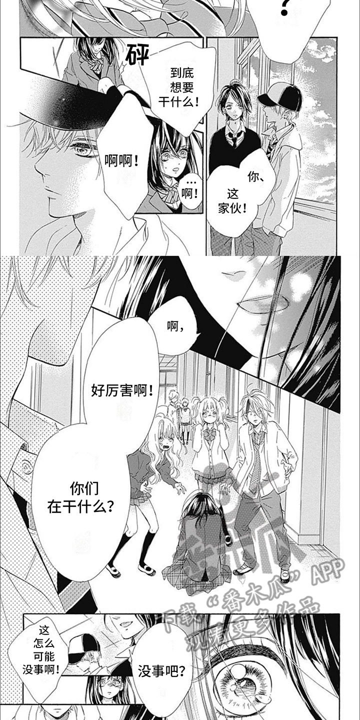 第4章：展现勇气6
