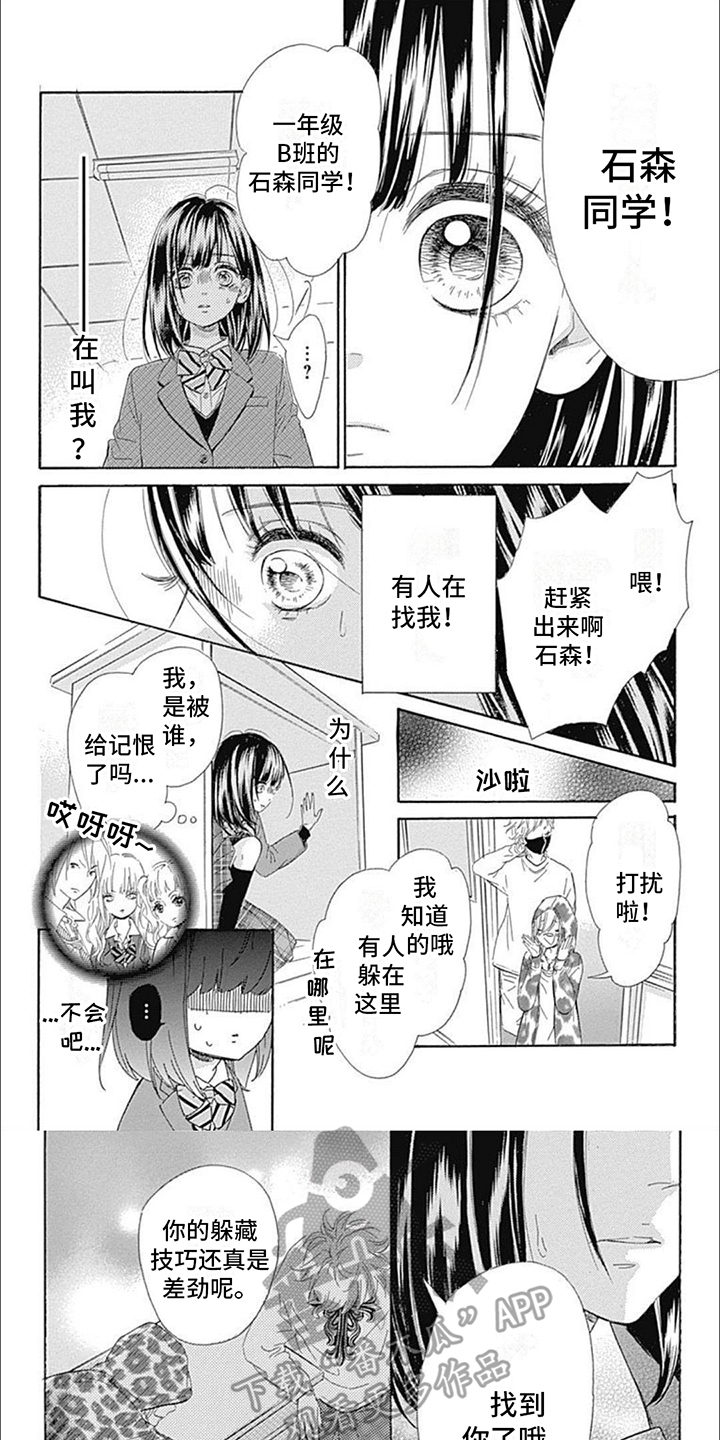 第8章：可疑人员5