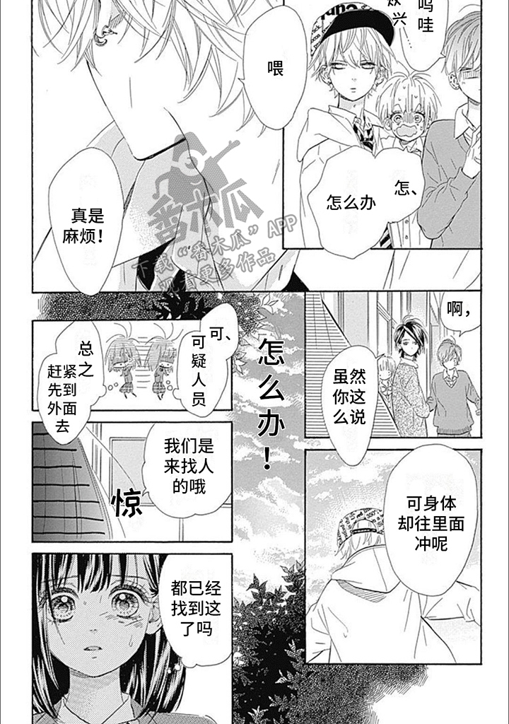 第8章：可疑人员4