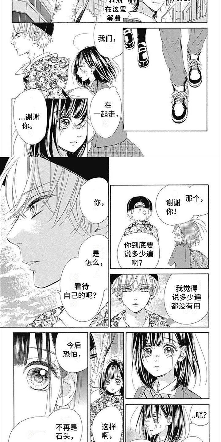 第11章：隐瞒6