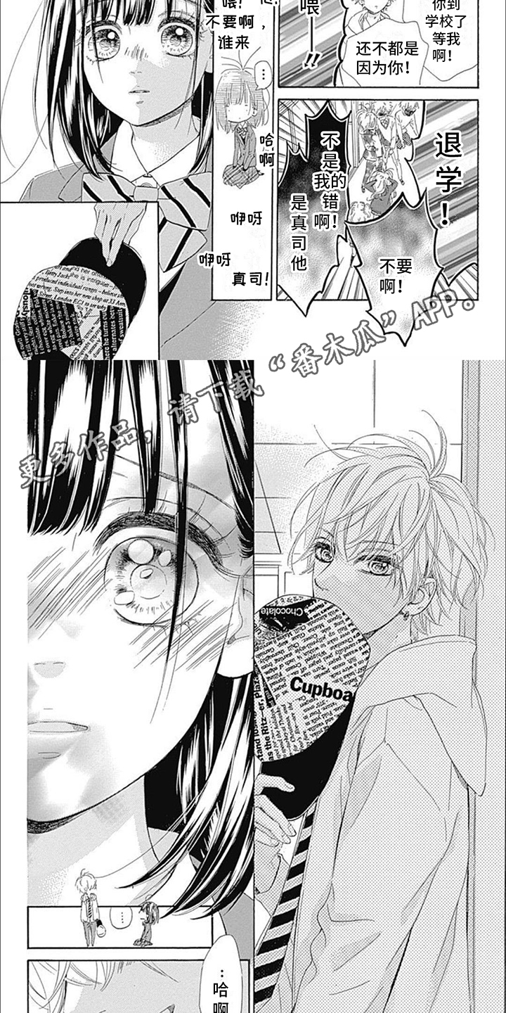 第9章：喜欢2