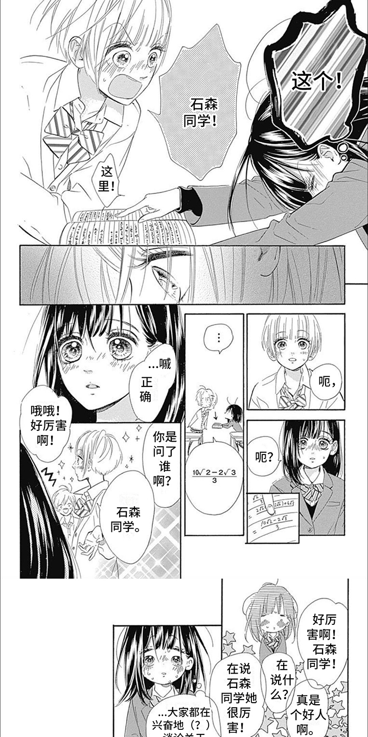 第2章：帮忙4