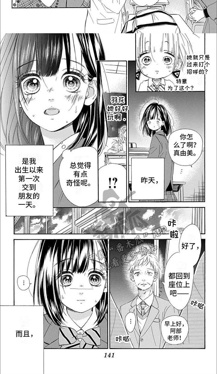 第14章：邻桌2