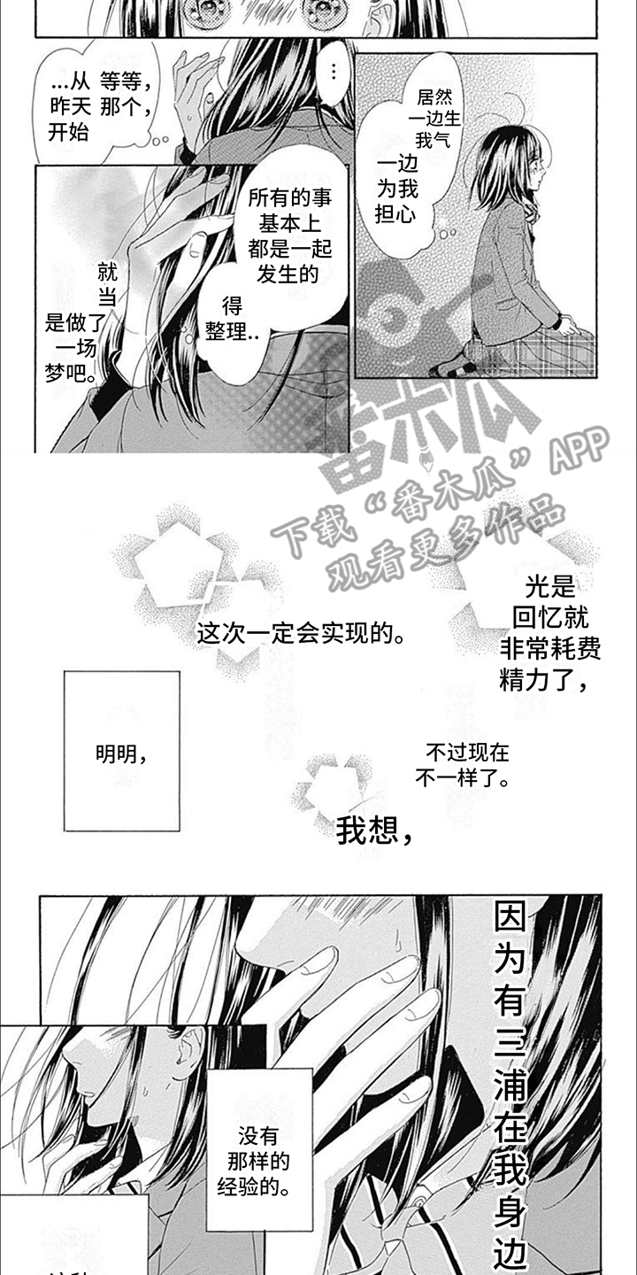 第9章：喜欢6