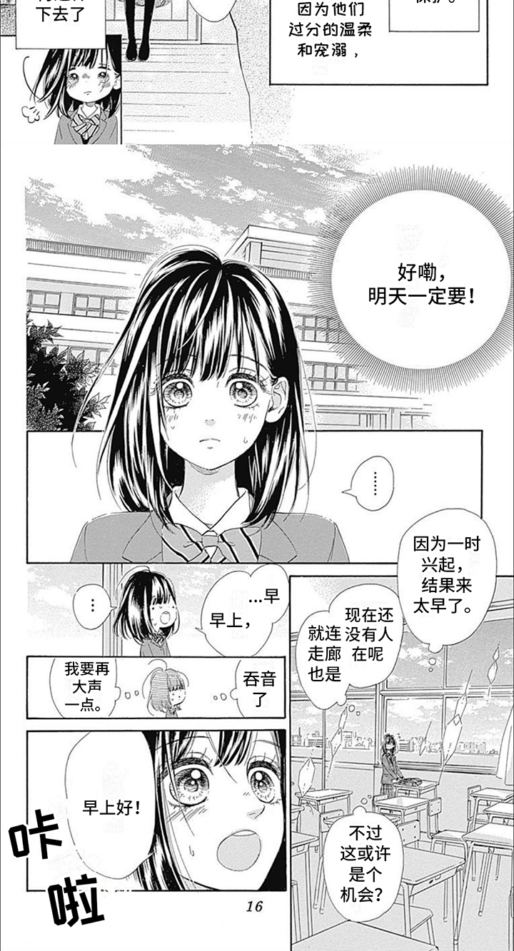 第1章：意外7