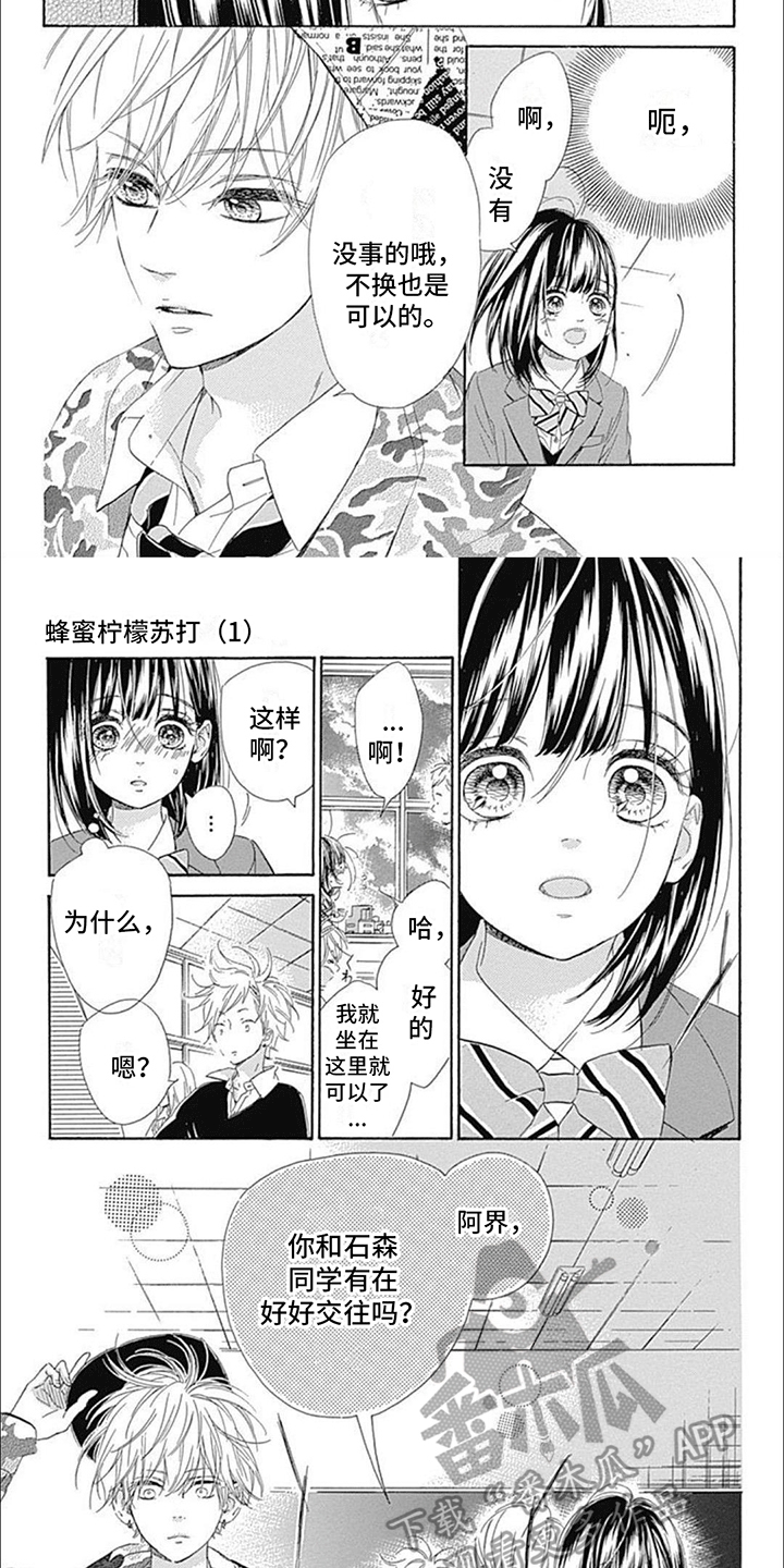 第14章：邻桌5