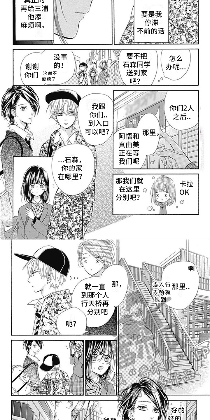 第11章：隐瞒5