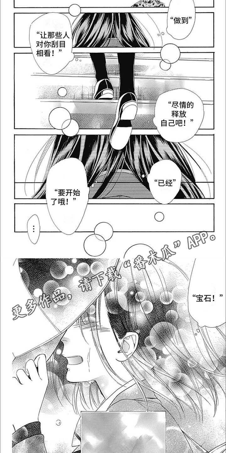 第12章：梦想5