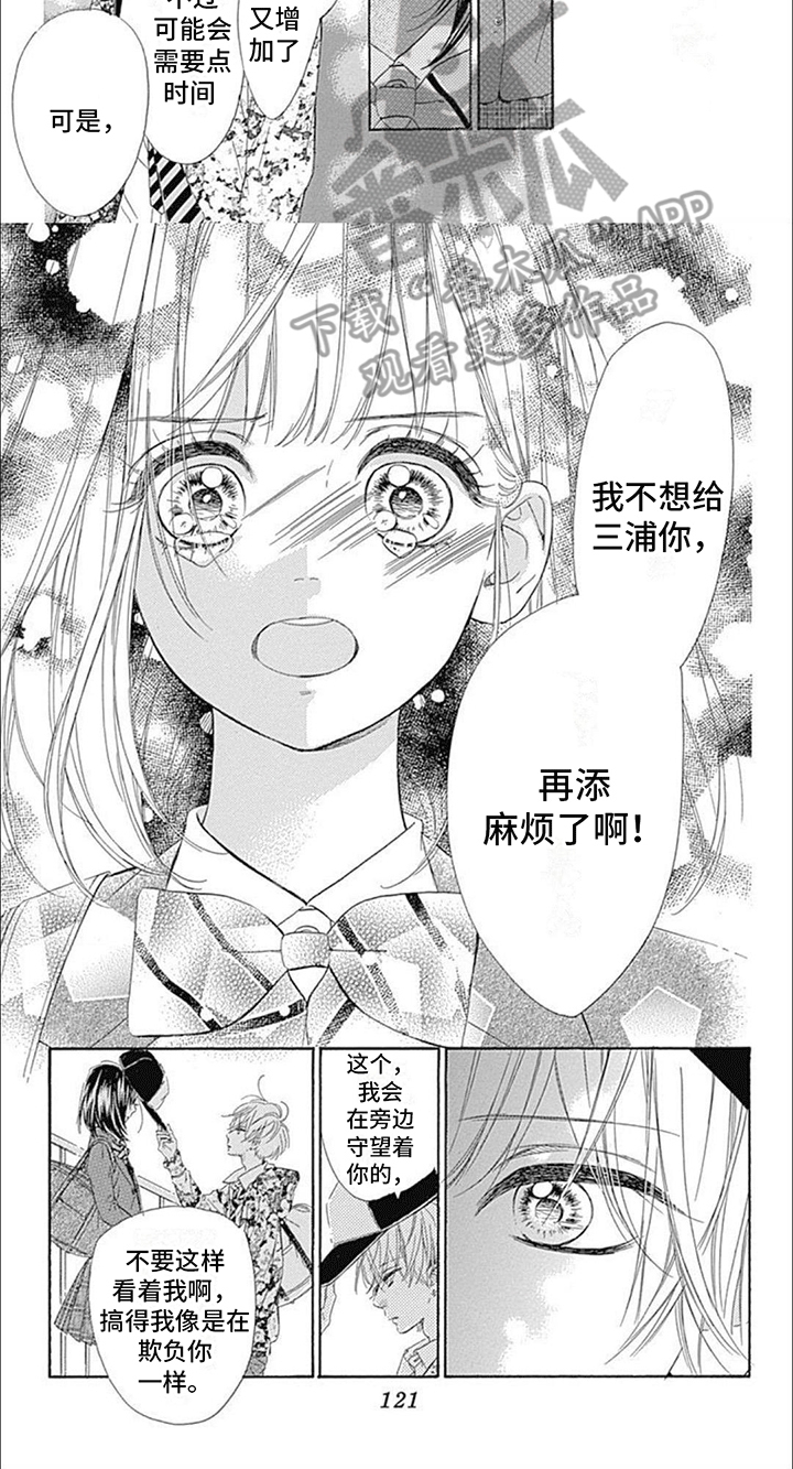 第12章：梦想3