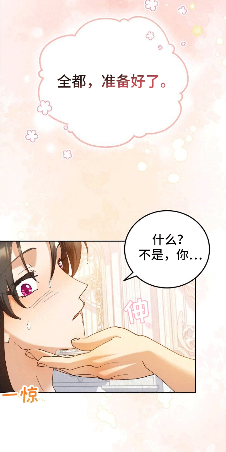 第7章：洗澡3