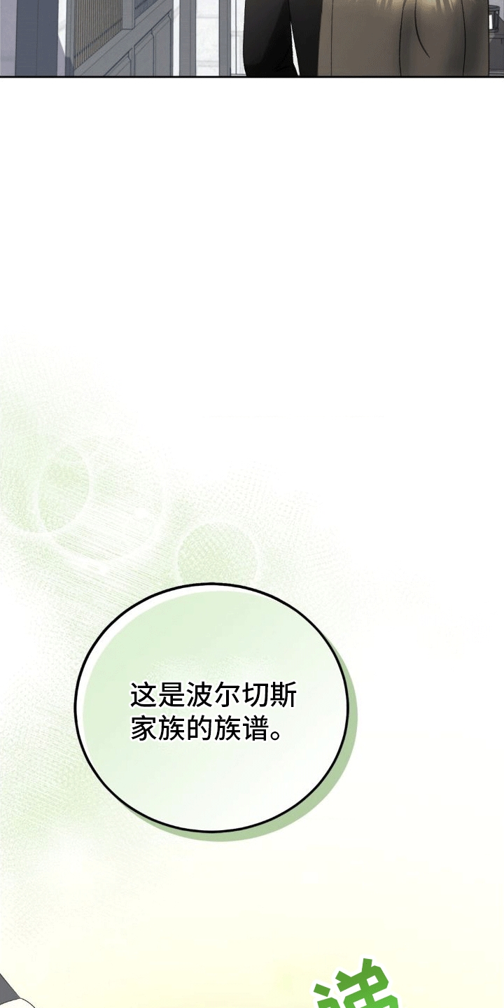 第5章：执政官35