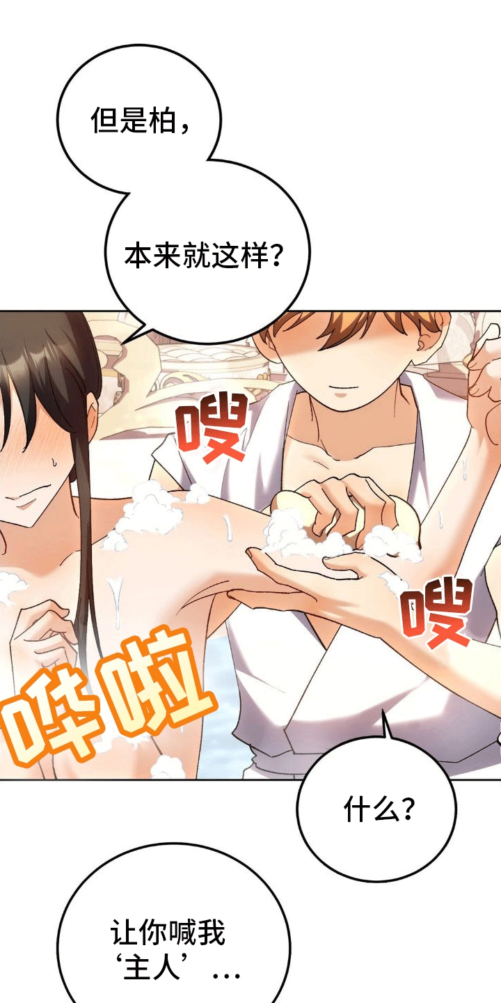 第7章：洗澡39