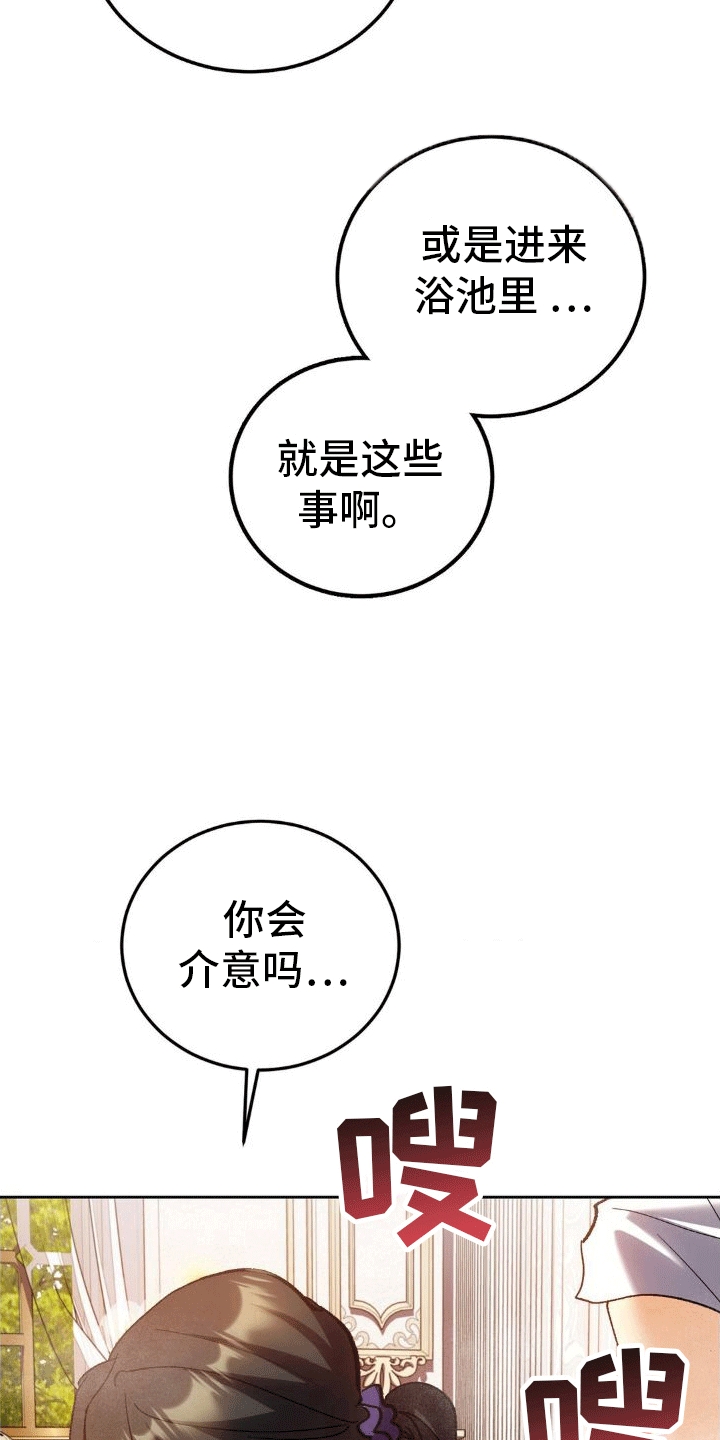 第7章：洗澡40