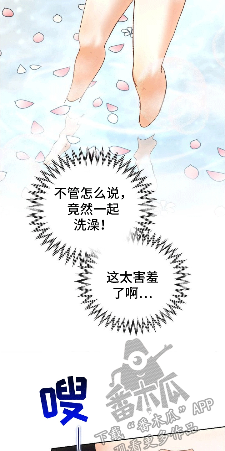 第7章：洗澡27