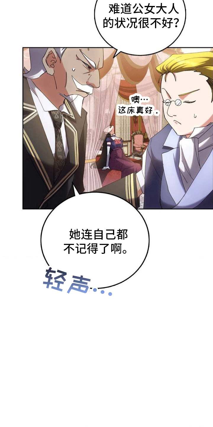 第3章：穿越11