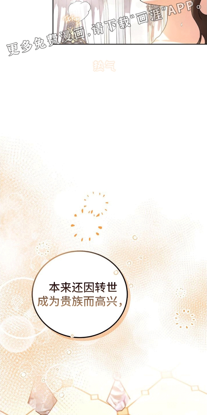 第6章：威胁31