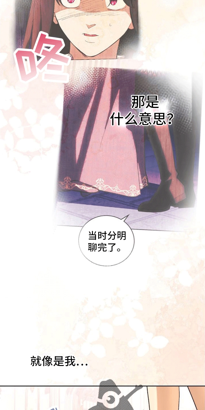 第6章：威胁35