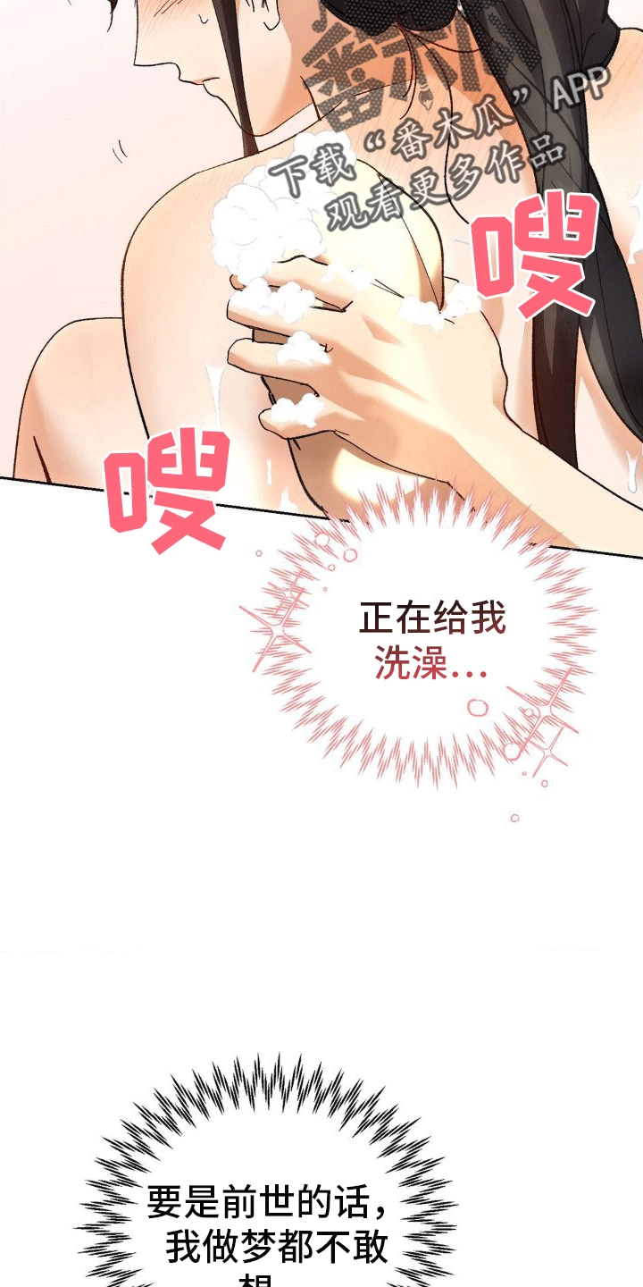 第7章：洗澡37