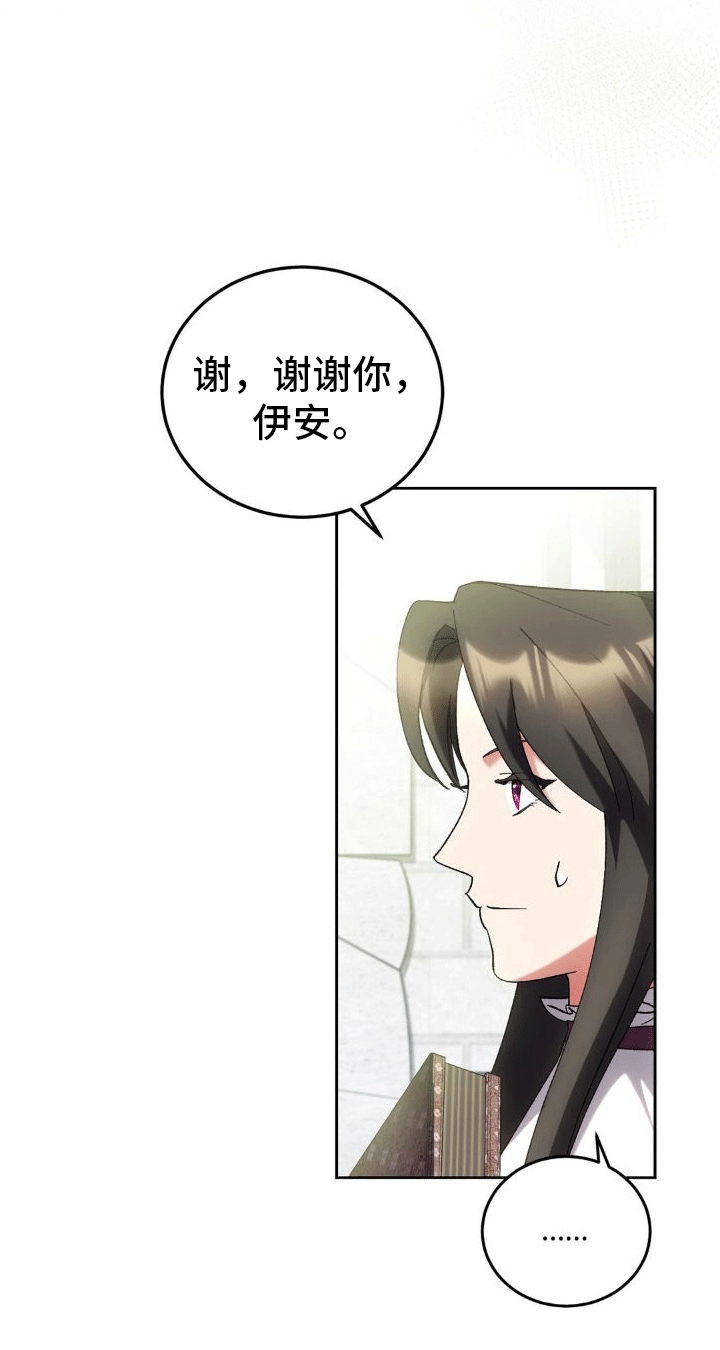 第5章：执政官37