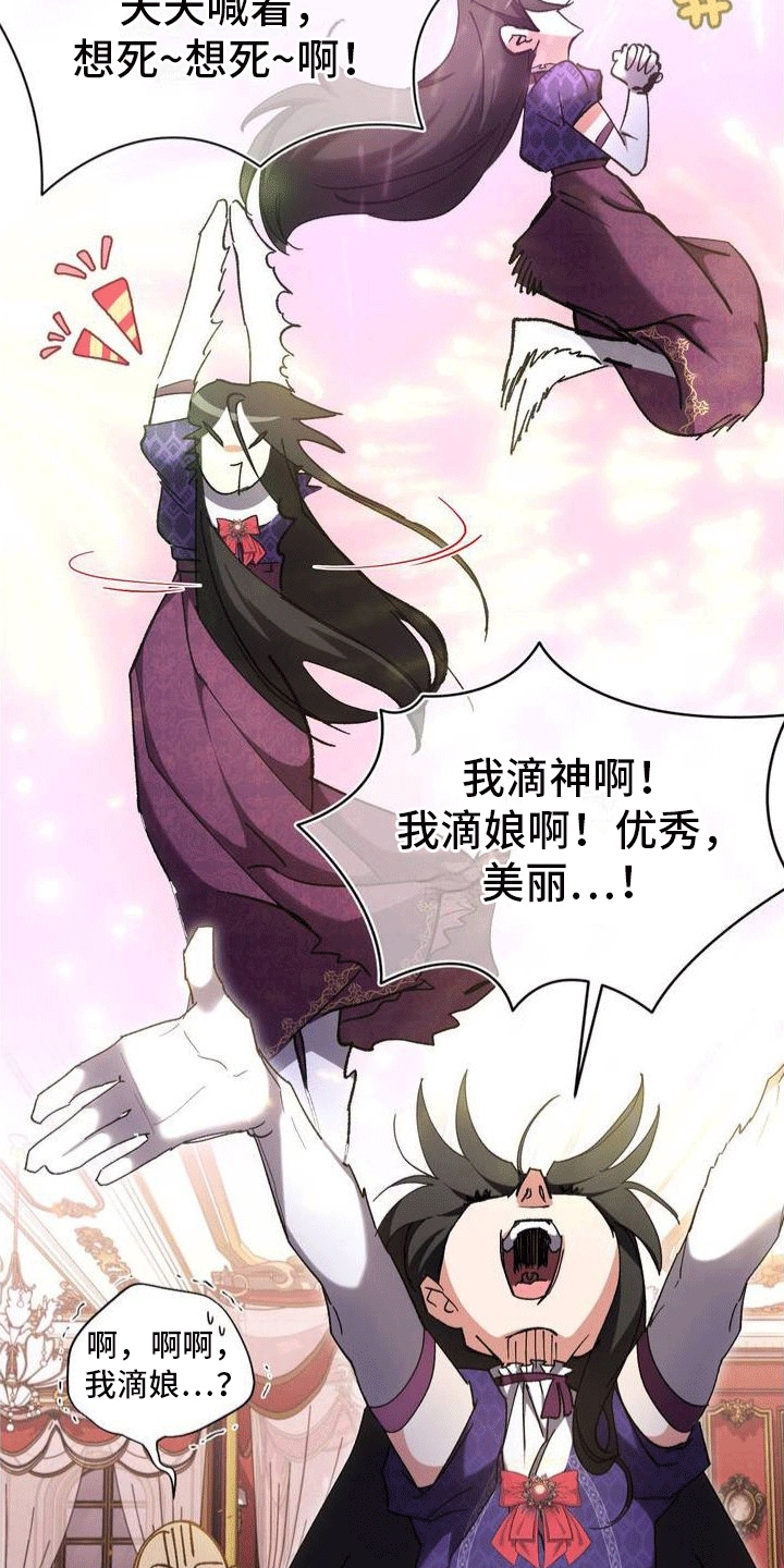 第3章：穿越36