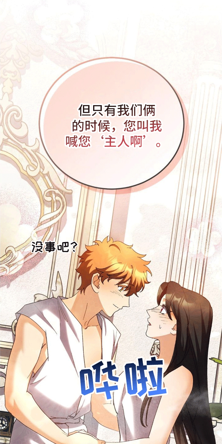 第7章：洗澡22