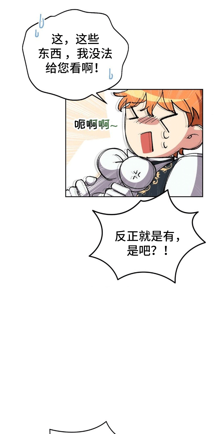 第5章：执政官15