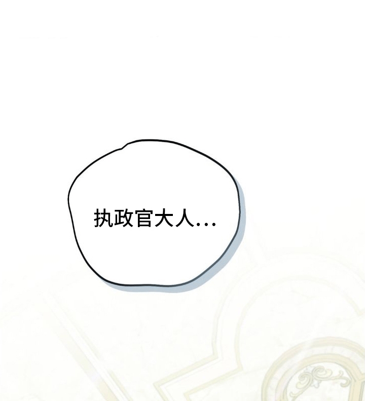 第5章：执政官18