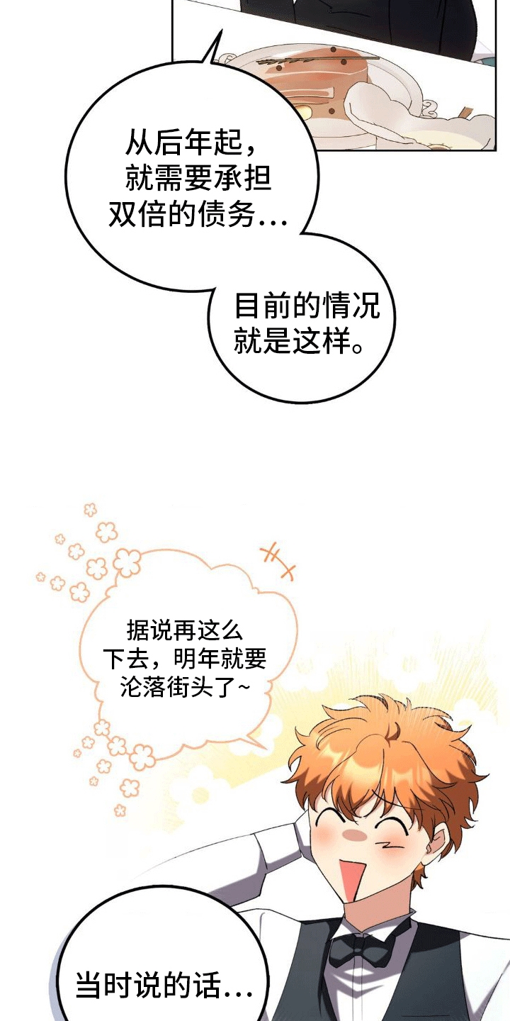 第10章：账单21