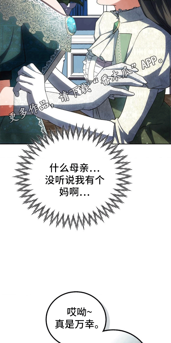 第11章：母亲5