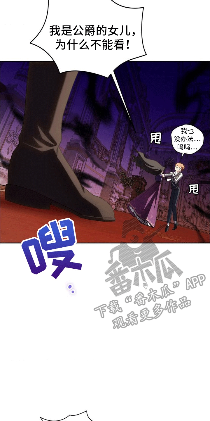第5章：执政官16