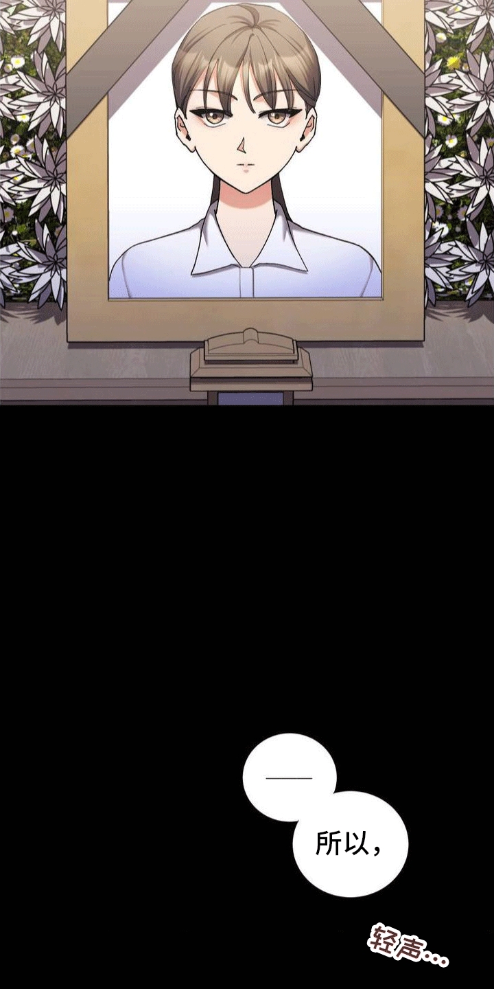 第1章：葬礼29