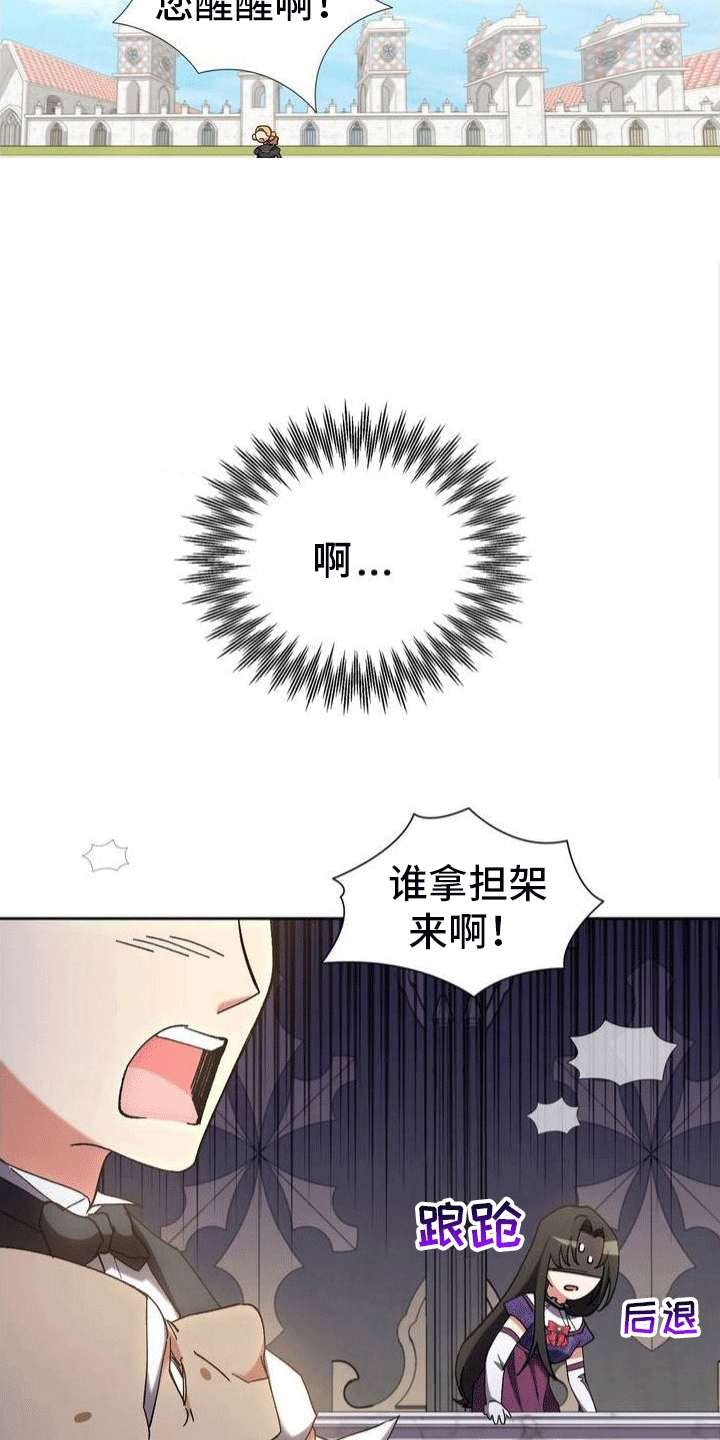 第3章：穿越3