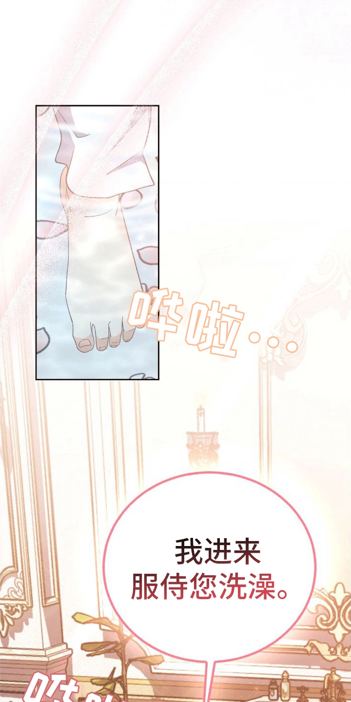 第7章：洗澡13