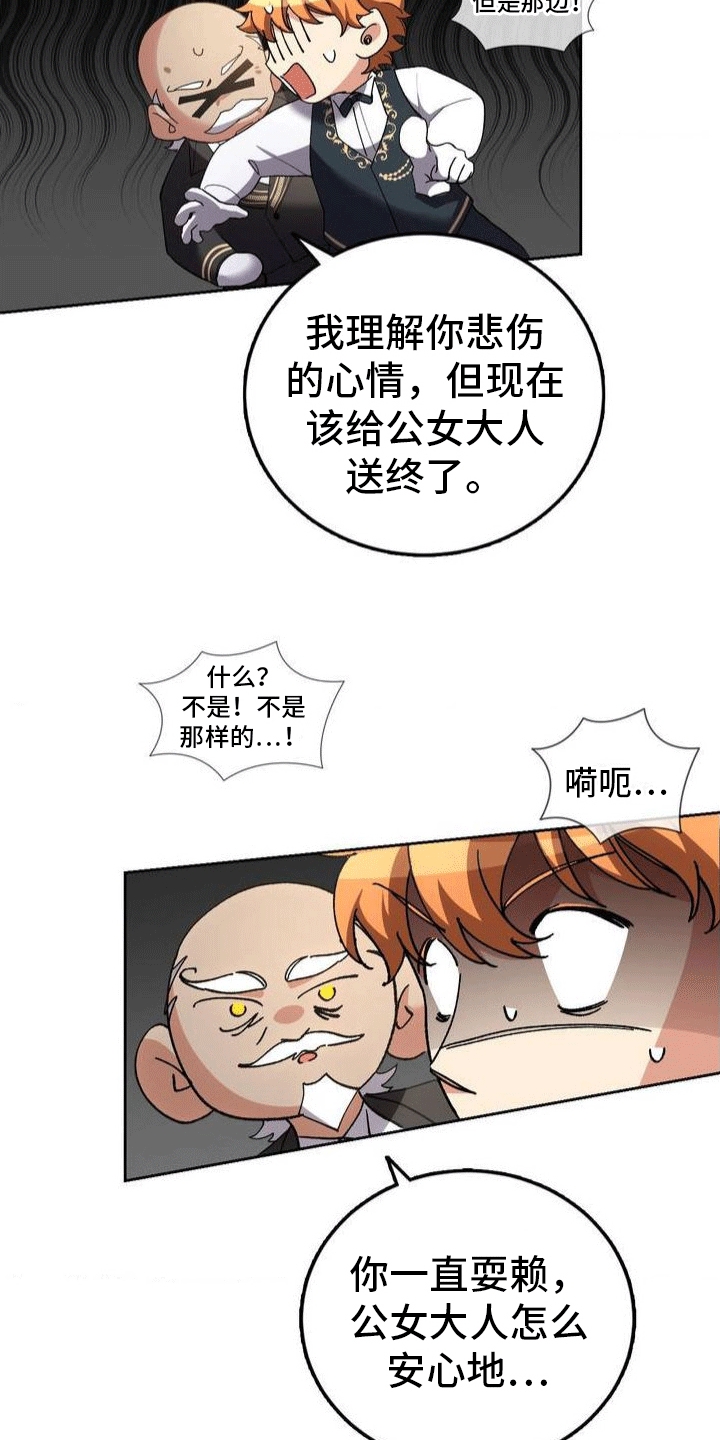 第2章：棺材37