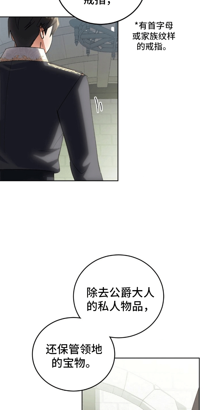 第5章：执政官31