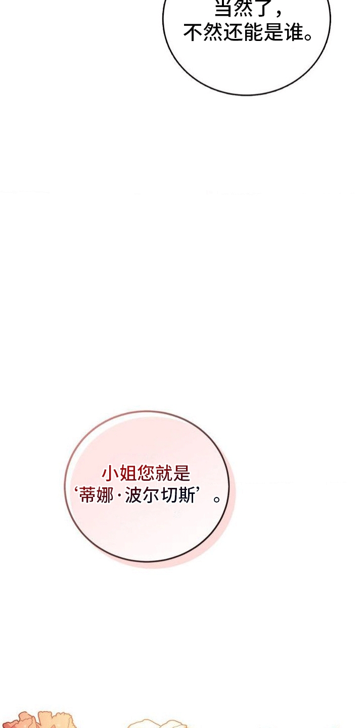 第3章：穿越26
