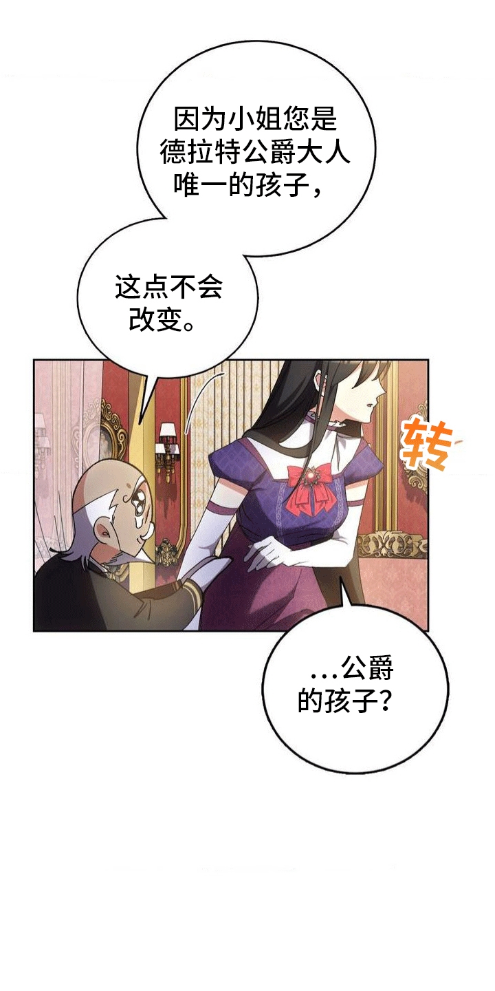 第3章：穿越23