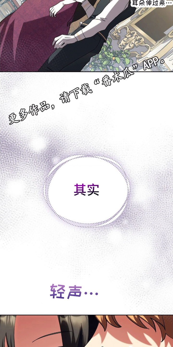 第5章：执政官24