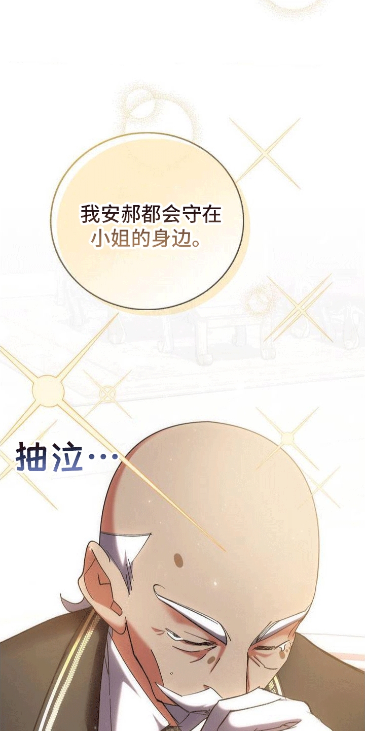 第3章：穿越21