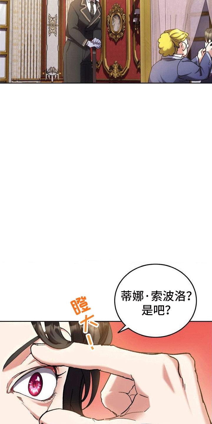 第3章：穿越7
